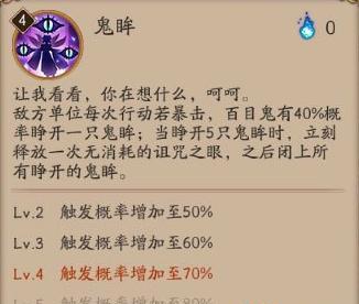 阴阳师体力恢复方法攻略？