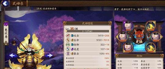 阴阳师体力恢复方法攻略？