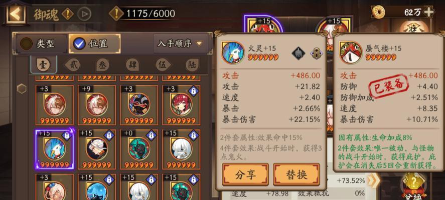 阴阳师座敷童子推荐御魂搭配是什么？