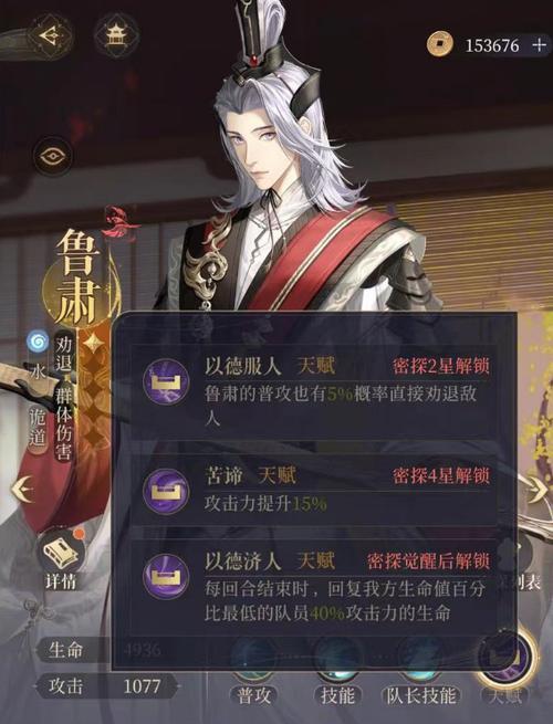 隐形守护者第十章怎么过？纯子剧情解锁攻略是什么？