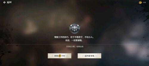 隐形守护者第五章攻略：菊刀选择的正确方法是什么？