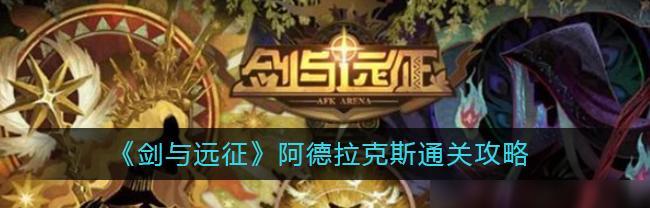 英灵神殿灰矮人萨满打法全解析？如何有效应对？