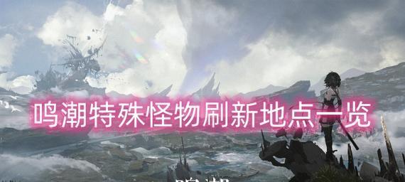 英灵神殿中鹿的刷新位置有哪些？掉落物品是什么？
