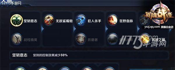 英雄战迹符文搭配技巧攻略？如何有效配符文？