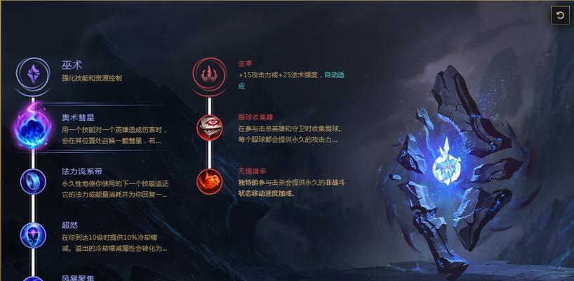 英雄战迹符文搭配技巧攻略？如何有效配符文？