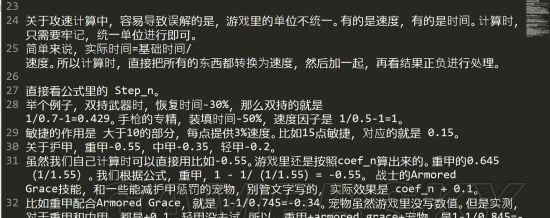 永恒之柱2传令官职业实用吗？传令官辅助技能全面解析？