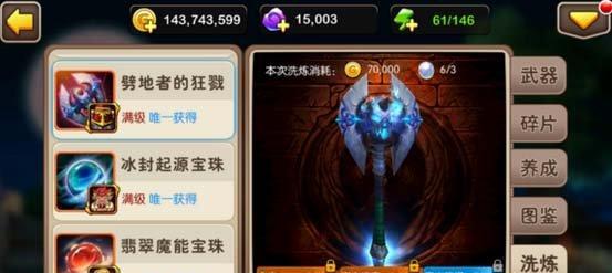 永恒之柱2集中值如何使用？集中属性的作用是什么？