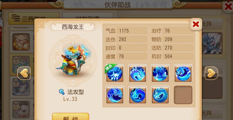 200级解锁《昆仑墟》坐骑脉术如何助战？常见问题有哪些？