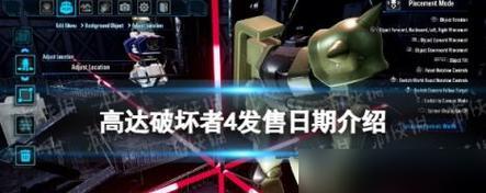 高达破坏者闪退怎么办？解决方法有哪些？
