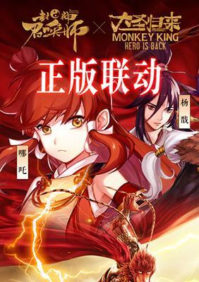 封神召唤师中的齐天大圣角色有多强？如何发挥其最大潜力？
