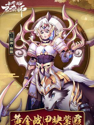 封神召唤师N级神将有哪些？如何获取和培养？