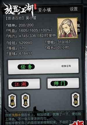 放置江湖中玄阳冠如何获得？获取方法和条件是什么？