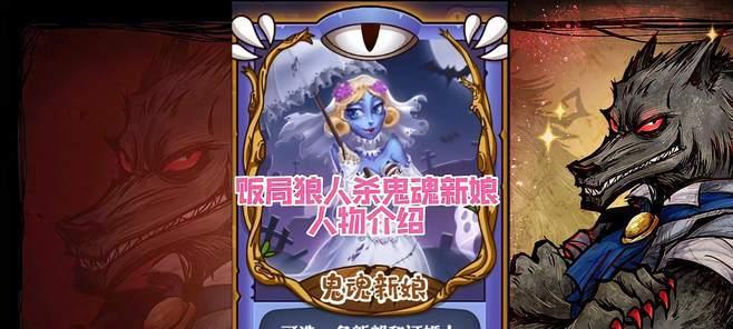 饭局狼人杀悍跳技巧是什么？如何成功悍跳？