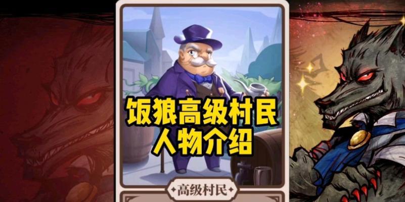 饭局狼人杀游戏术语有哪些？如何快速掌握这些术语？