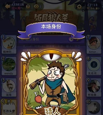 饭局狼人杀新手预言家玩法指南？如何有效扮演预言家角色？