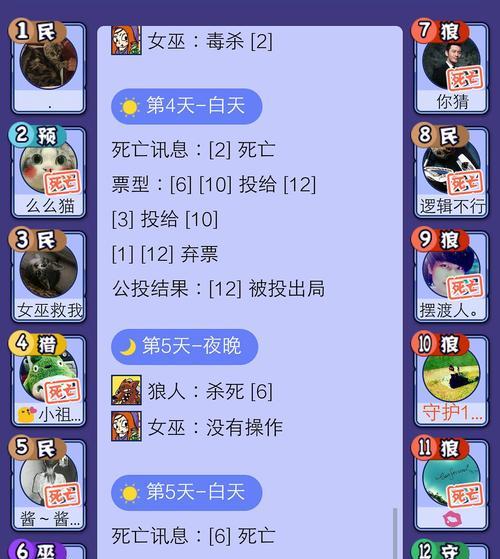 饭局狼人杀新手如何玩狼人角色？有哪些基本策略和技巧？