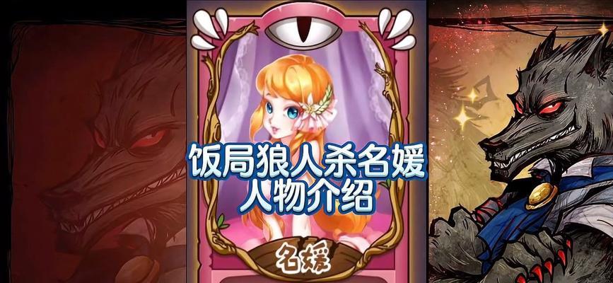 饭局狼人杀十二人局解锁方法是什么？常见问题有哪些？
