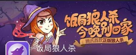 饭局狼人杀添加好友方法是什么？如何快速找到并添加同房间玩家？