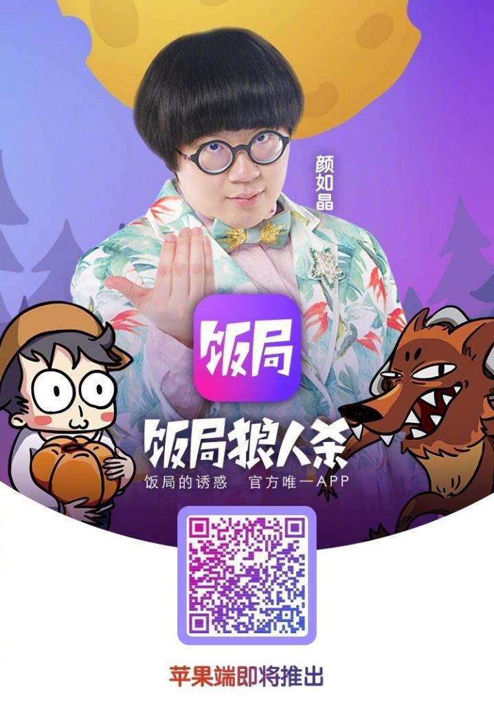 饭局狼人杀安装失败怎么办？如何解决安装问题？