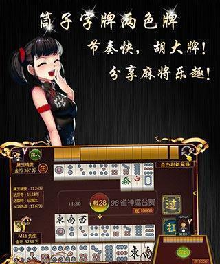 二人麻将怎么玩？规则和技巧有哪些？
