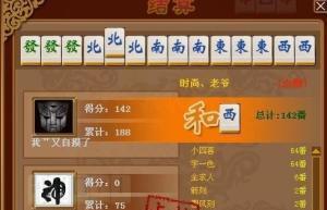 二人麻将怎么玩？规则和技巧有哪些？
