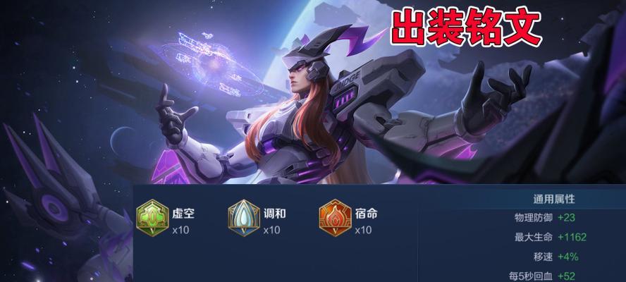 东皇太一最强吸血铭文搭配方法是什么？如何发挥最大效果？