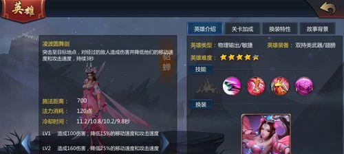 貂蝉的出装怎么出能秒人？掌握这些技巧轻松成为战场收割者