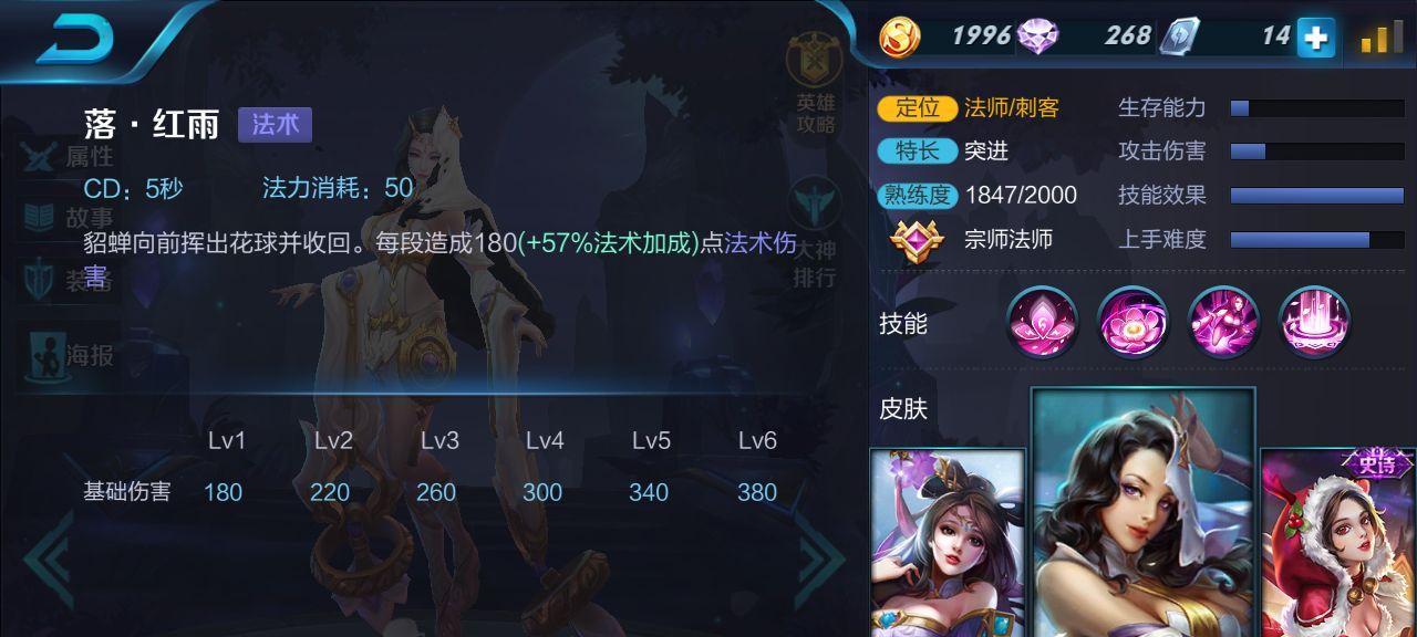 貂蝉的出装怎么出能秒人？掌握这些技巧轻松成为战场收割者