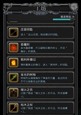 地下城堡2野蛮人转职方法是什么？转职后有哪些变化？