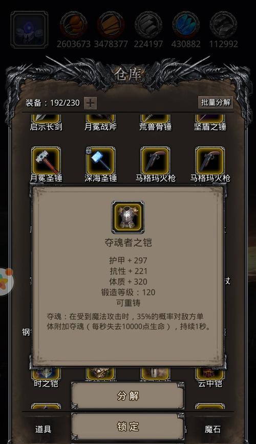 地下城堡2护卫阵容搭配技巧？如何选择最佳护卫组合？