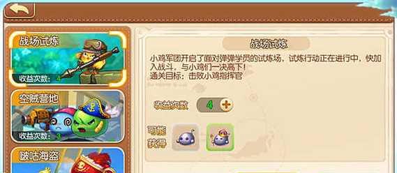 弹弹堂手游后期什么武器最厉害？如何选择最强武器？