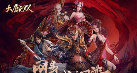 大唐无双怎么升级快？快速提升等级的秘诀是什么？
