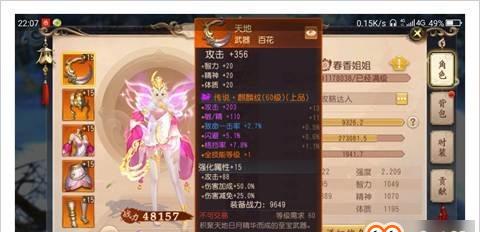大唐无双手游好友值如何快速获取？