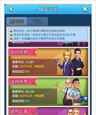 大富豪3店铺怎么打造？打造成功店铺的秘诀是什么？