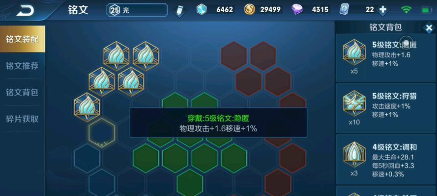 打野铭文用哪套比较好？如何根据英雄特性选择铭文？