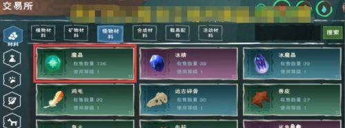 创造与魔法中魔法图案如何绘制？步骤和技巧是什么？