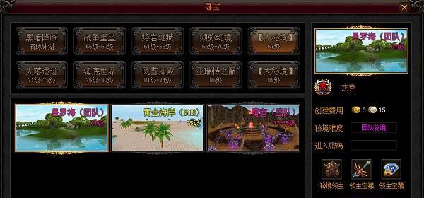 传送卷轴怎么做？制作传送卷轴的步骤和材料是什么？