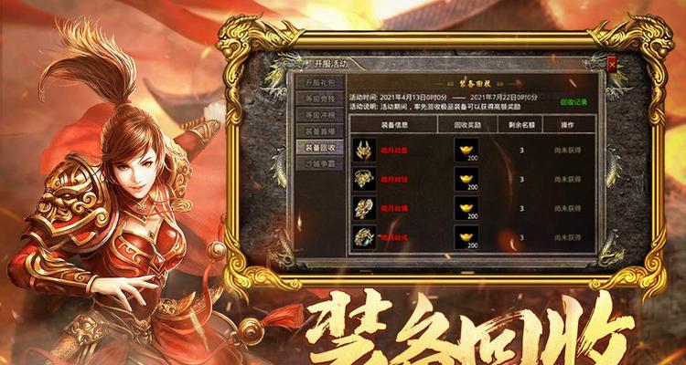 传奇手游都有哪些比较好玩？如何选择适合自己的游戏？