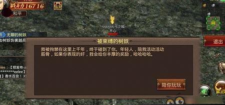 传奇世界手游盾牌系统怎么玩？盾牌系统有哪些技巧和玩法？