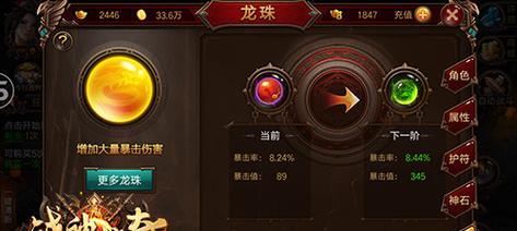 传奇霸业手游战神系统怎么玩？有哪些技巧和常见问题解答？