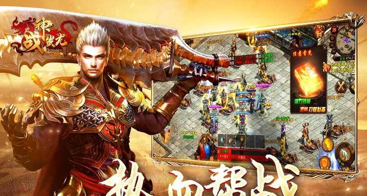 传奇霸业手游战神系统怎么玩？有哪些技巧和常见问题解答？
