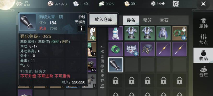 楚留香武当技能都有哪些？如何有效利用武当技能？