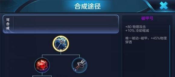 程咬金铭文是什么样的？如何获取和使用？