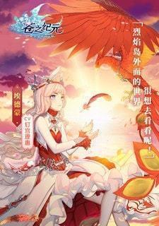 苍之纪元大苍穹秘境怎么玩？有哪些技巧和常见问题解答？
