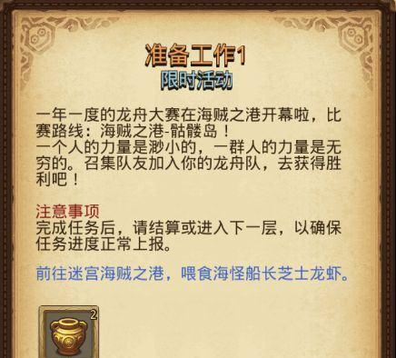 不思议迷宫神秘的花生镇速刷还是扫荡好？哪种方法更高效？