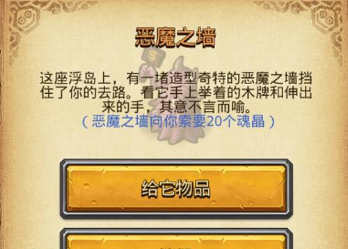 不思议迷宫符石获取方法是什么？如何快速获得符石？