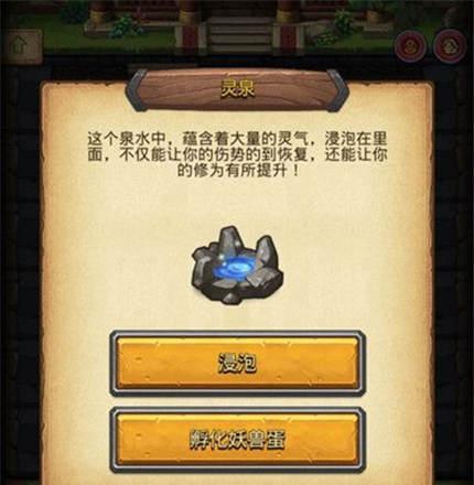 不思议迷宫符石获取方法是什么？如何快速获得符石？