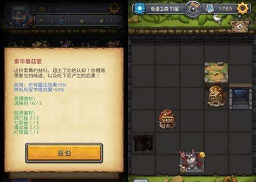 不思议迷宫东方的神龛放置什么物品最有效？