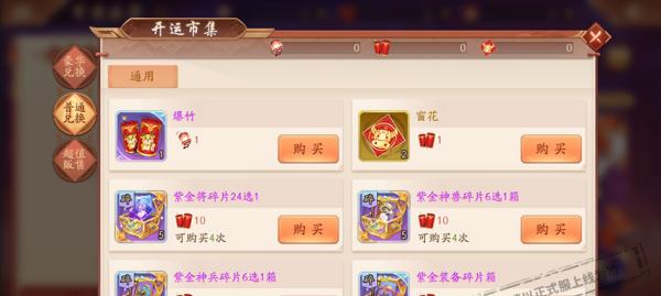鞭炮怎么获得？春节期间获取鞭炮的几种方法是什么？
