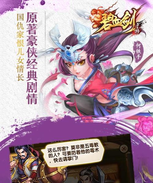 碧血剑手游中金蛇秘籍获取方法是什么？如何快速找到金蛇秘籍？